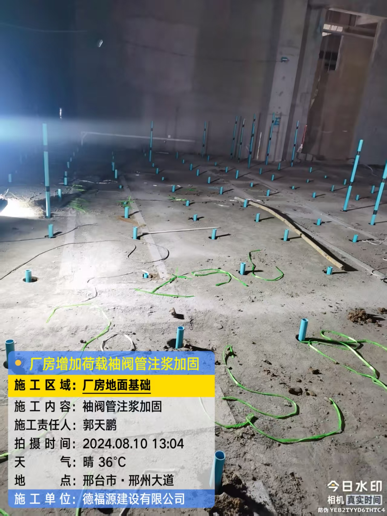 青县袖阀管注浆施工