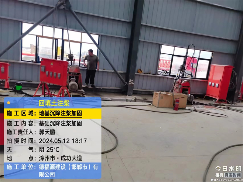 青县地基下沉注浆加固后的房屋稳固性评价